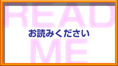 お読みください